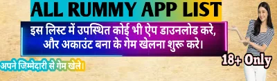 top rummy games - all rummy app - all rummy apps-all rummy games - all rummy app - all rummy apps- RummyBonusApp